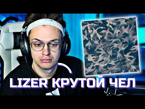 LIZER - Простым видео (клип)