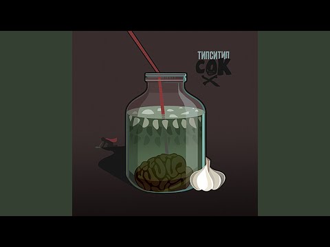 Tipsi Tip, Loc-Dog - Молодой видео (клип)