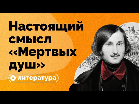 Tosh - Мёртвые души видео (клип)