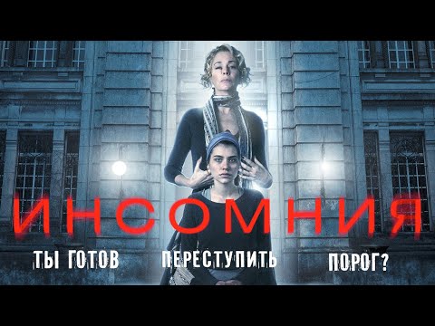 SADMONOV - Инсомния видео (клип)