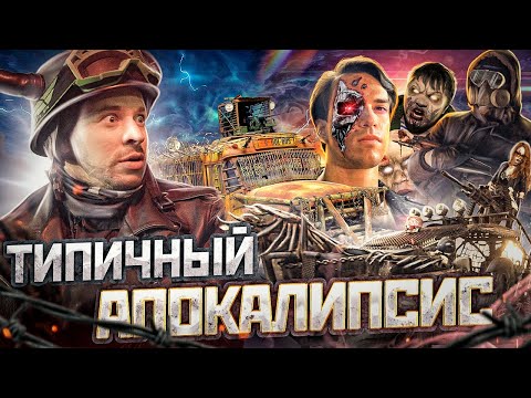 Типичный - Око града видео (клип)