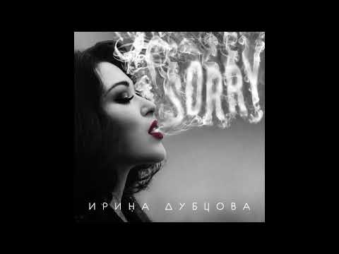 Ирина Дубцова - Цунами видео (клип)