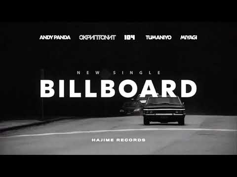 Andy Panda, Скриптонит, 104, TumaniYO, Miyagi - Billboard видео (клип)