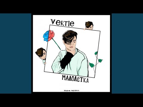 vertie - Система (prod. by MELLIFLUOUS) (Prod. By MELLIFLUOUS) видео (клип)