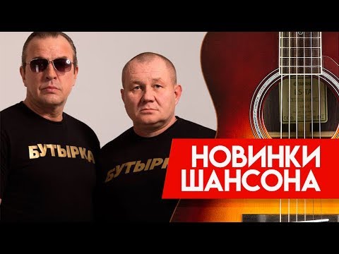 Бутырка - Вы не спешите говорить видео (клип)