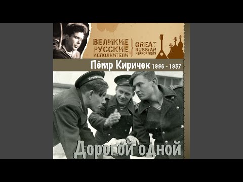 Петр Киричек - Казачья II видео (клип)