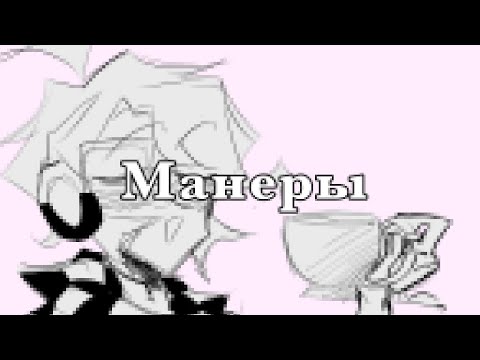 GUESTIN - Манеры видео (клип)