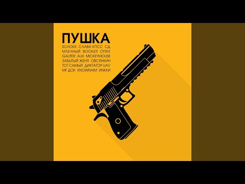 Тот Самый - Человек-яйца (Radio version) видео (клип)