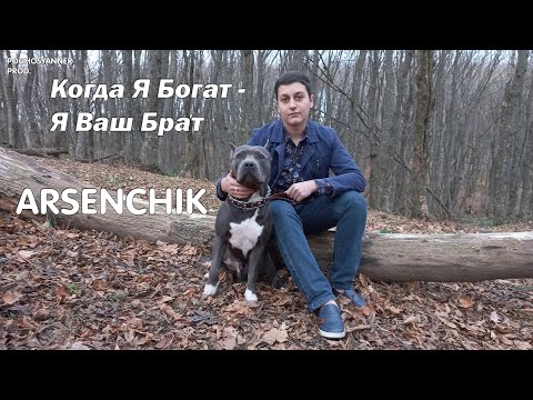 Arsenchik, EeVenKII BEATS - Вернуть видео (клип)