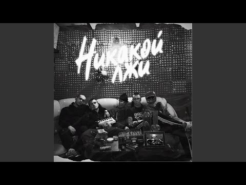 Бровник, МОЖЕТМАЖЕТ, AUGU$T - Света белого (prod. by МОЖЕТМАЖЕТ) видео (клип)