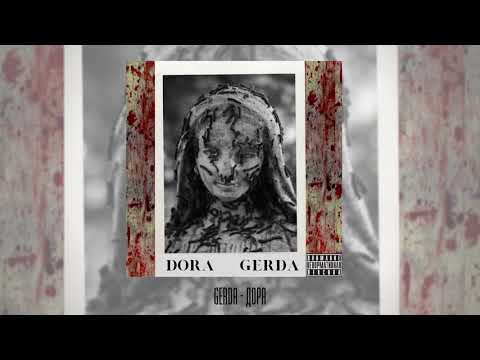 Gerda - Дора видео (клип)