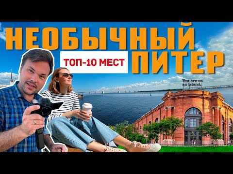 Местные - Питер видео (клип)