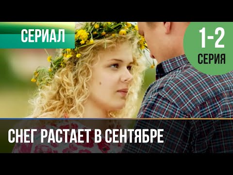 Exe - Когда растает снег видео (клип)