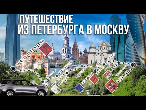 Старый - Питер-Москва видео (клип)