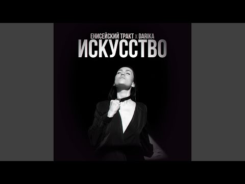 Tripc feat. ромалиар - Искусство видео (клип)