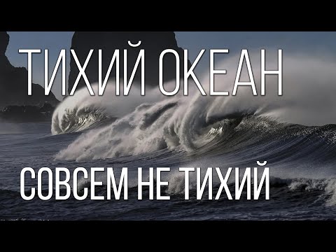 Океан (Тихий) - Не интересно видео (клип)