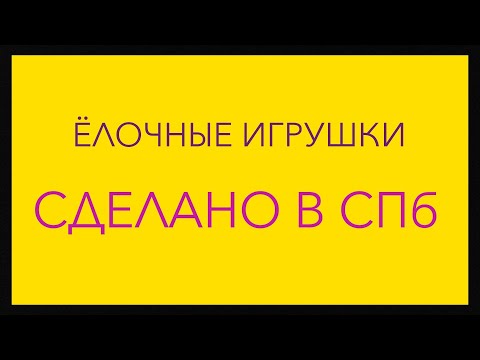 Элано - Игрушка видео (клип)