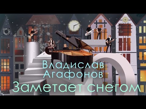 Владислав Агафонов - В Сочи 2 недели видео (клип)