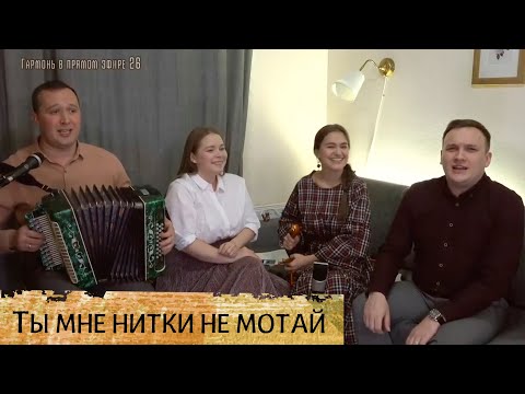 Melissa - Ты мне нитки не мотай видео (клип)