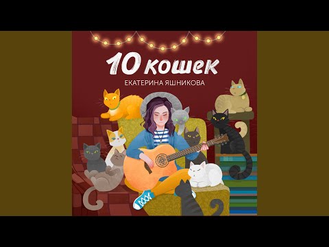 Екатерина Яшникова - Наша весна видео (клип)