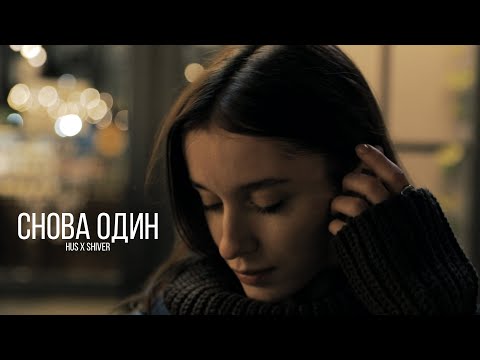 №2LOVE, zakattt, MARIONETKA - Снова один видео (клип)