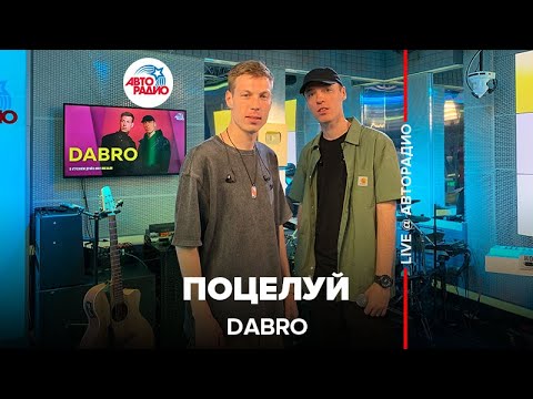 Dabro - Поцелуй (Live, Москва 2021) видео (клип)