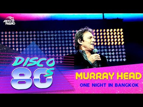 Murray Head - One Night In Bangkok видео (клип)