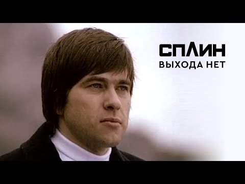 WUDOO - Выхода нет видео (клип)