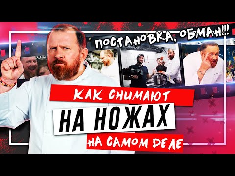 На Ножах - Хоррор видео (клип)