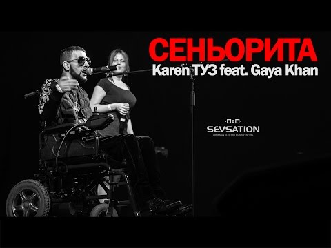 Gaya Khan, Karen ТУЗ - Сеньорита видео (клип)