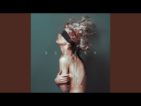 Dezery - Ветер воздух видео (клип)