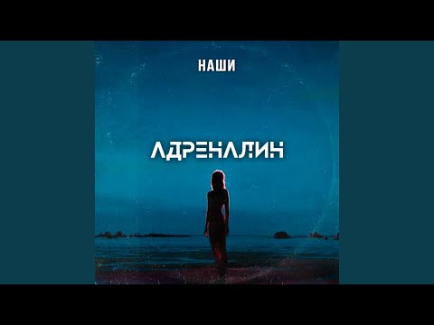 Игорь Тухватов - Адреналин видео (клип)