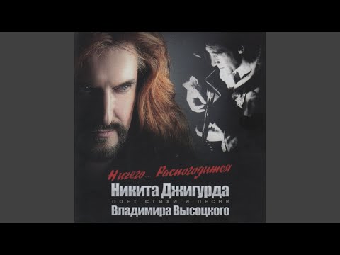 Никита Джигурда - Из дорожного дневника видео (клип)