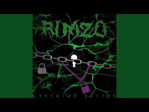 RIMZO - ДОКАЗАТЬ видео (клип)