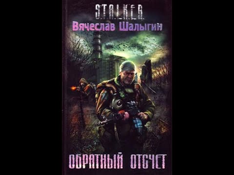 Илья Черт - Обратный отсчёт видео (клип)