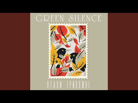 Green Silence - Птахи тривожні видео (клип)