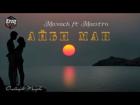 Maestro, Sedik - Абупапу видео (клип)