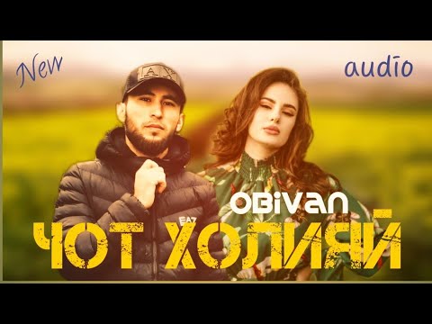 Mc Shoh - Ҷот Холияй видео (клип)