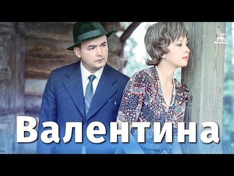 Valentina - А что если видео (клип)