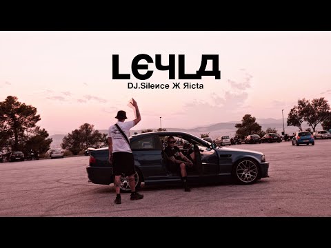 Leyla - Ночной Dj видео (клип)