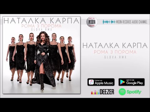 Natalka Karpa - Рома з порома (Glova RMX) видео (клип)