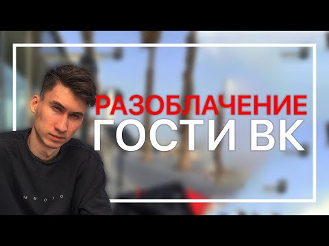 TEEVY - Мои гости видео (клип)