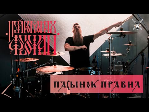 Нейромонах Феофан - Пасынок Правил (Десять Live) видео (клип)