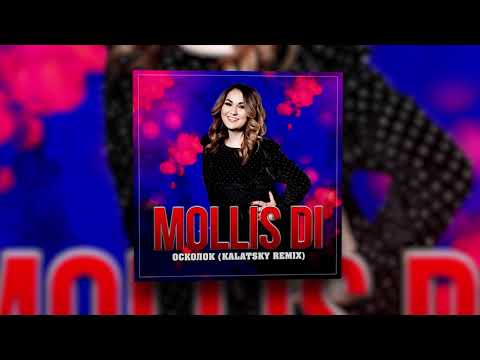 mollis DI - Осколок (Kalatsky Remix) видео (клип)