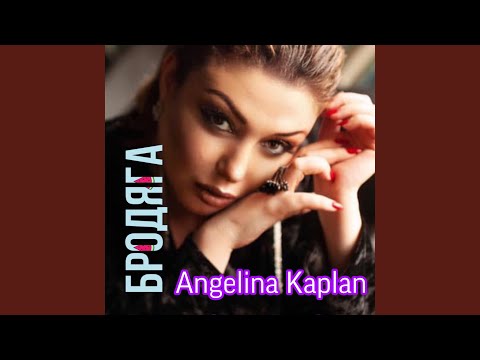 Angelina Kaplan - Я Люблю Грузина видео (клип)