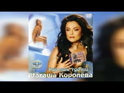 Наташа Королёва - Ожившая кукла видео (клип)