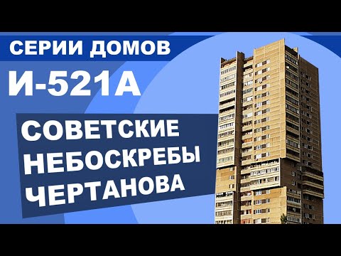 Verchov - Многоэтажки видео (клип)