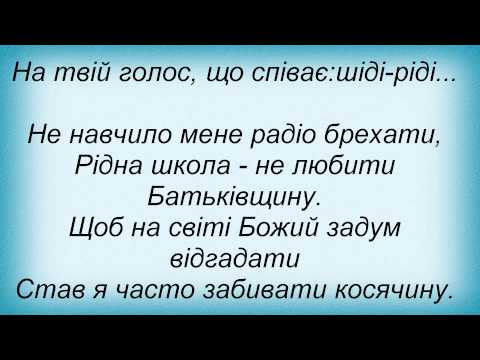 Гайдамаки - Шіді-ріді видео (клип)