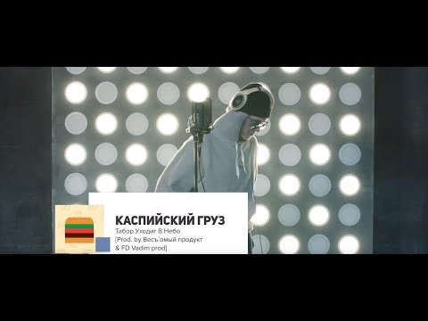 Dид - Молодой ублюдок видео (клип)