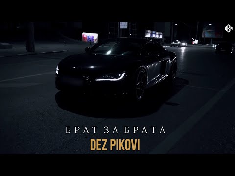 DimaIce - Брат видео (клип)